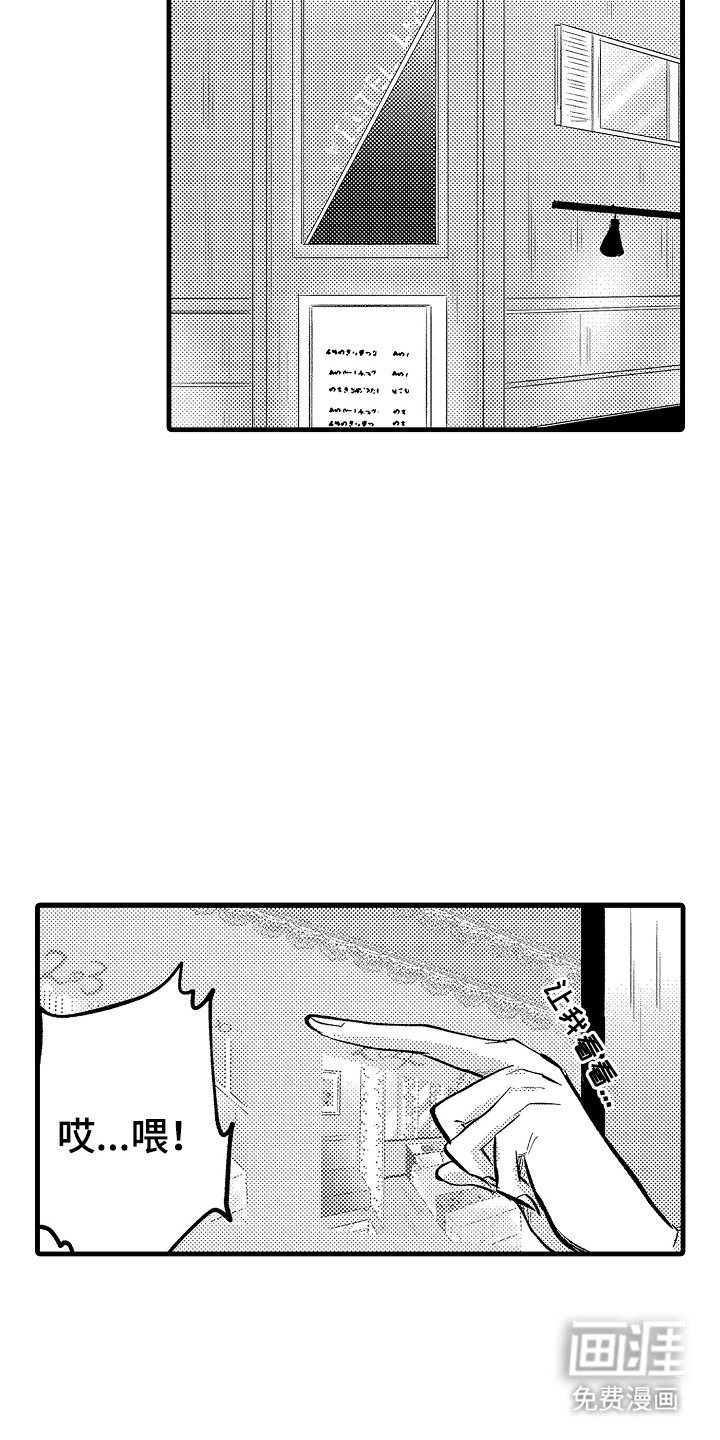 第8章：这就是反差吗