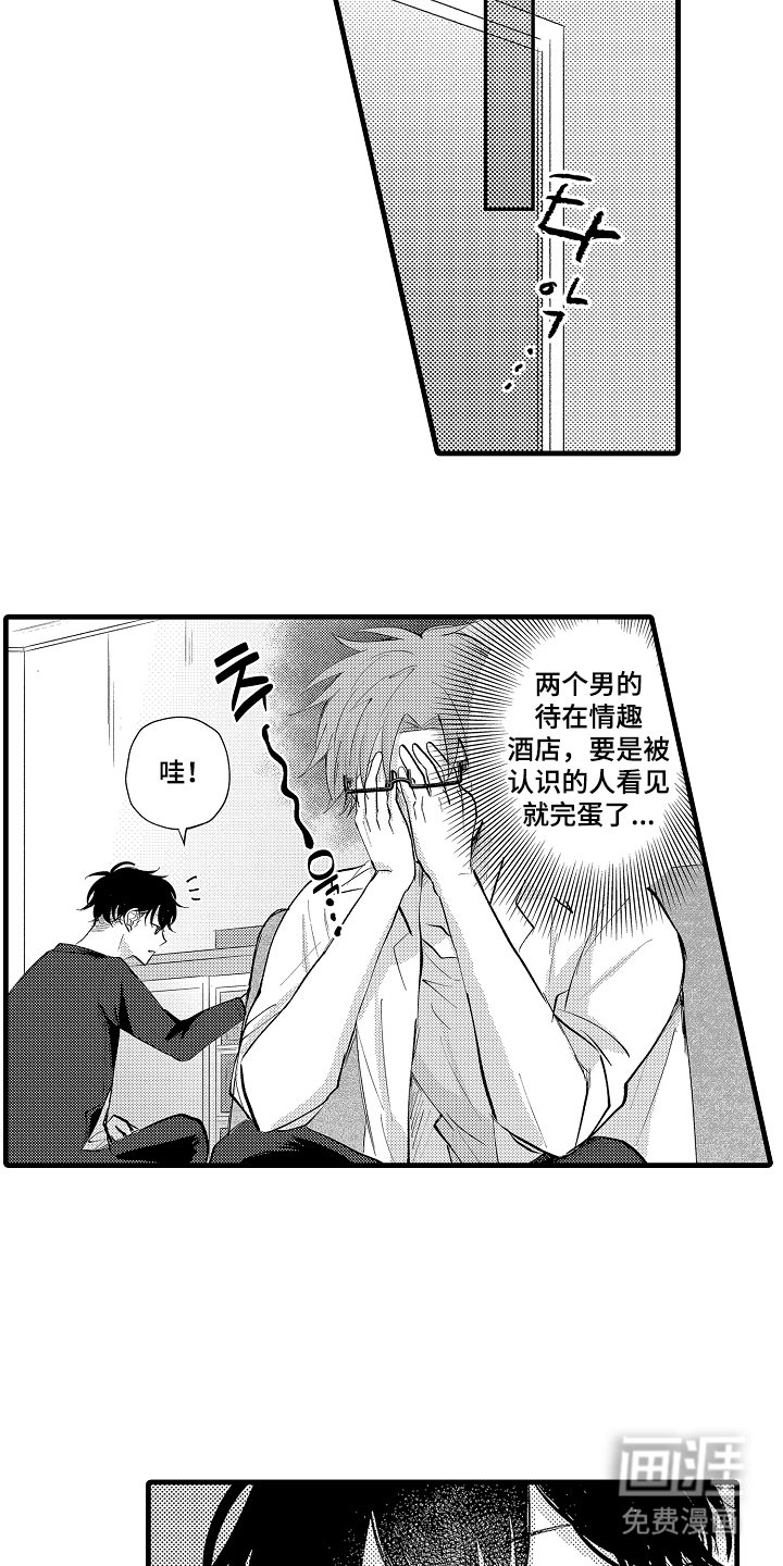 第8章：这就是反差吗