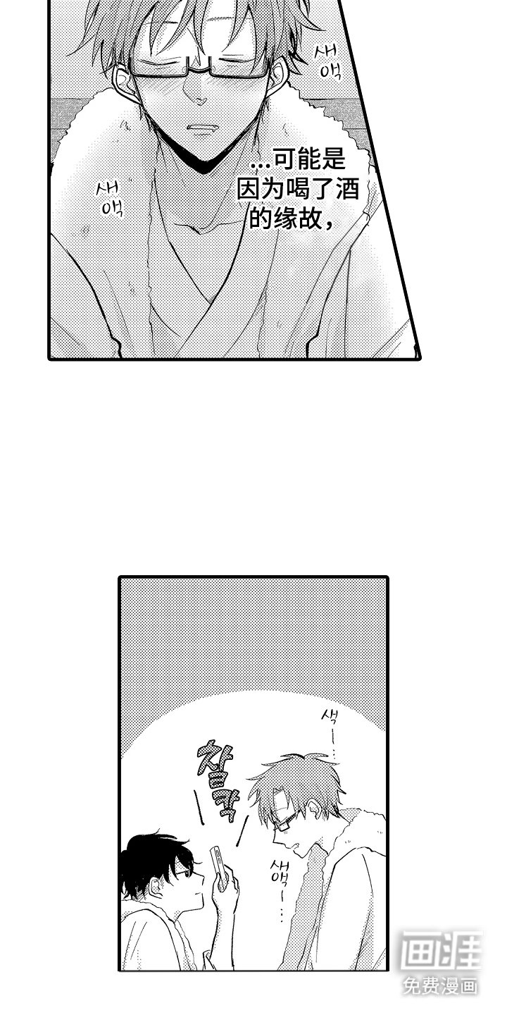 第8章：这就是反差吗