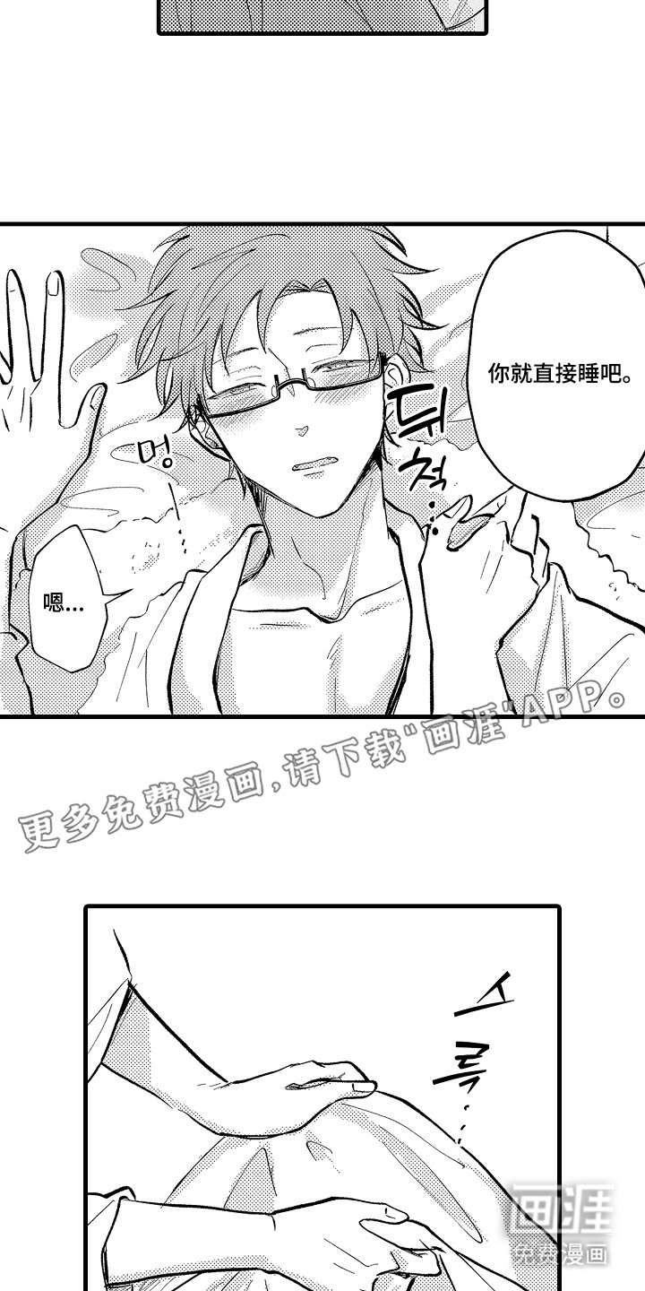 第9章：配合一下