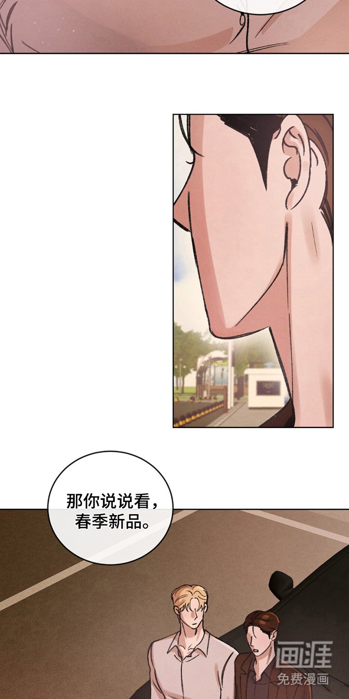 第10章：春季新品