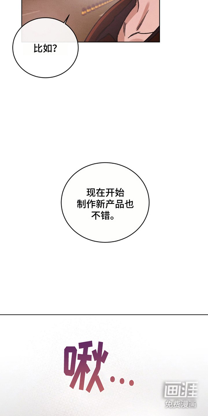 第11章：玛莉珍鞋