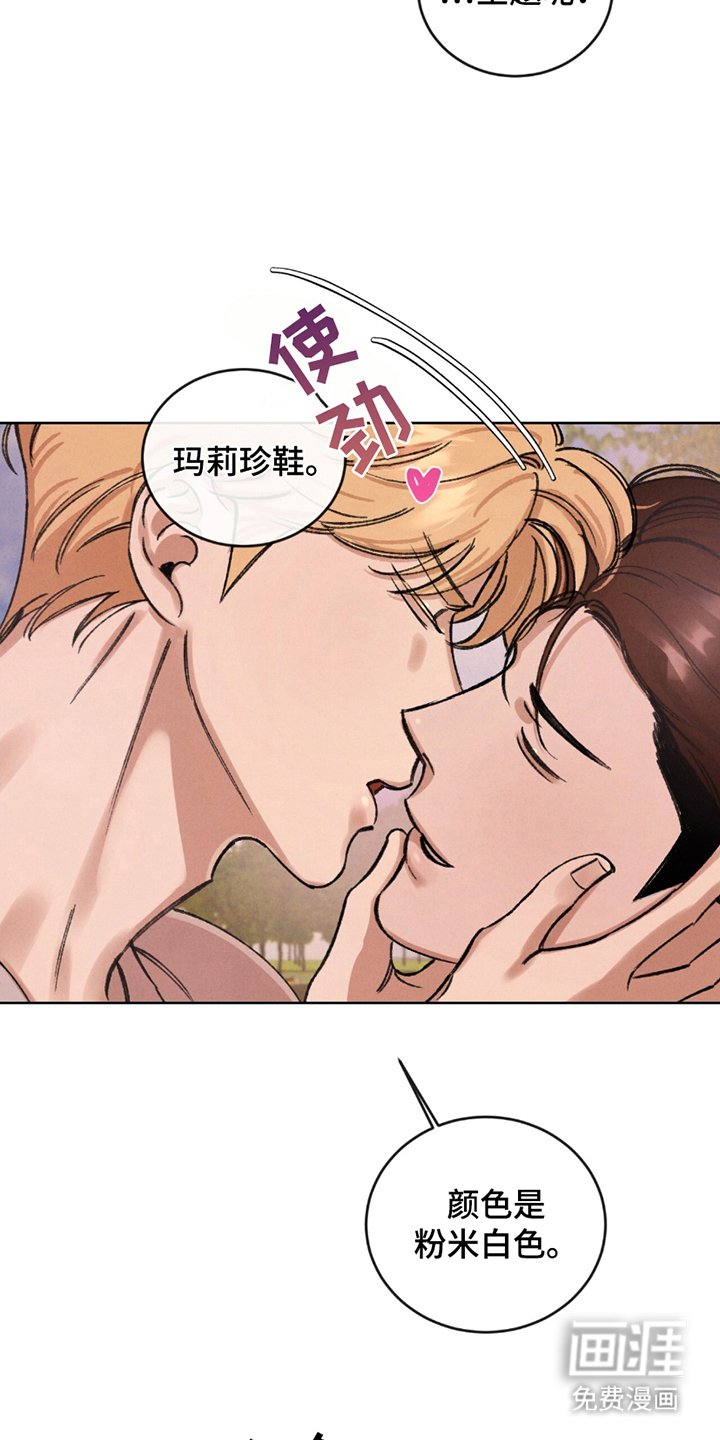 第11章：玛莉珍鞋