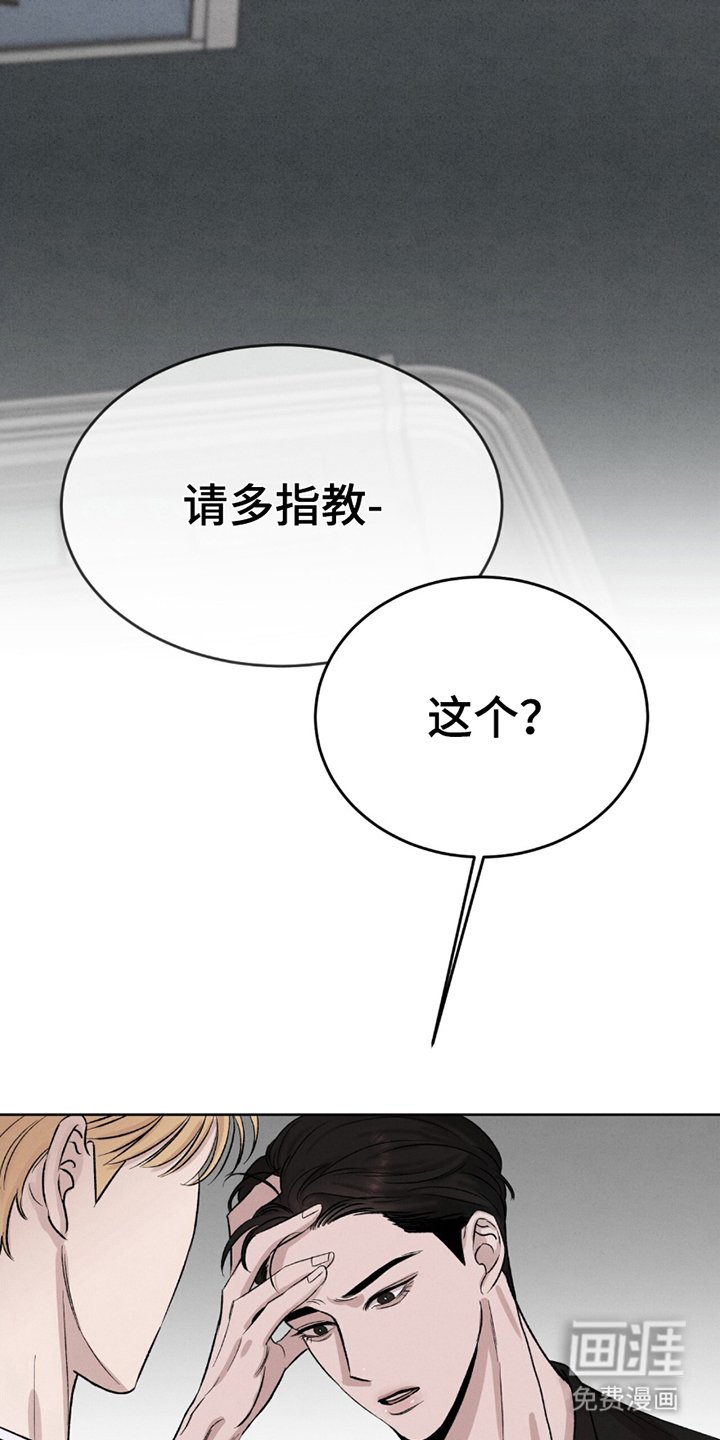 第2章：请多指教