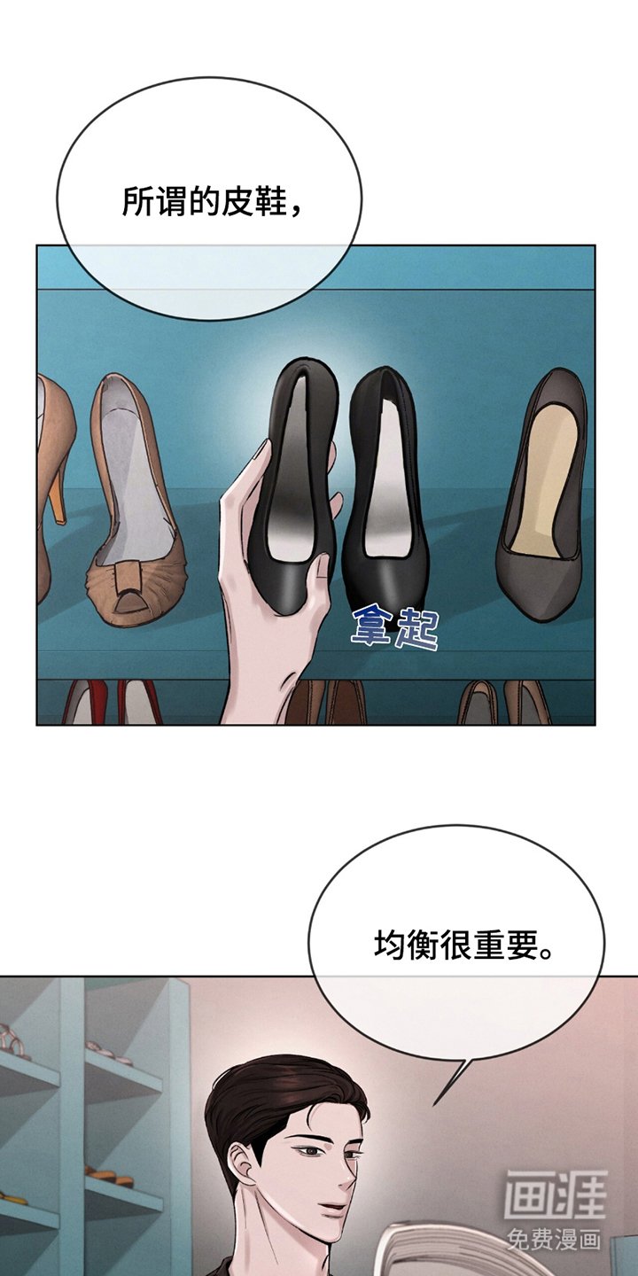 第4章：均衡