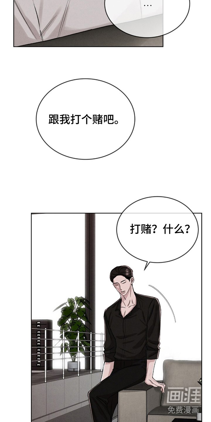 第5章：打赌
