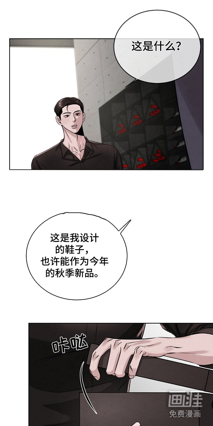 第6章：尺码