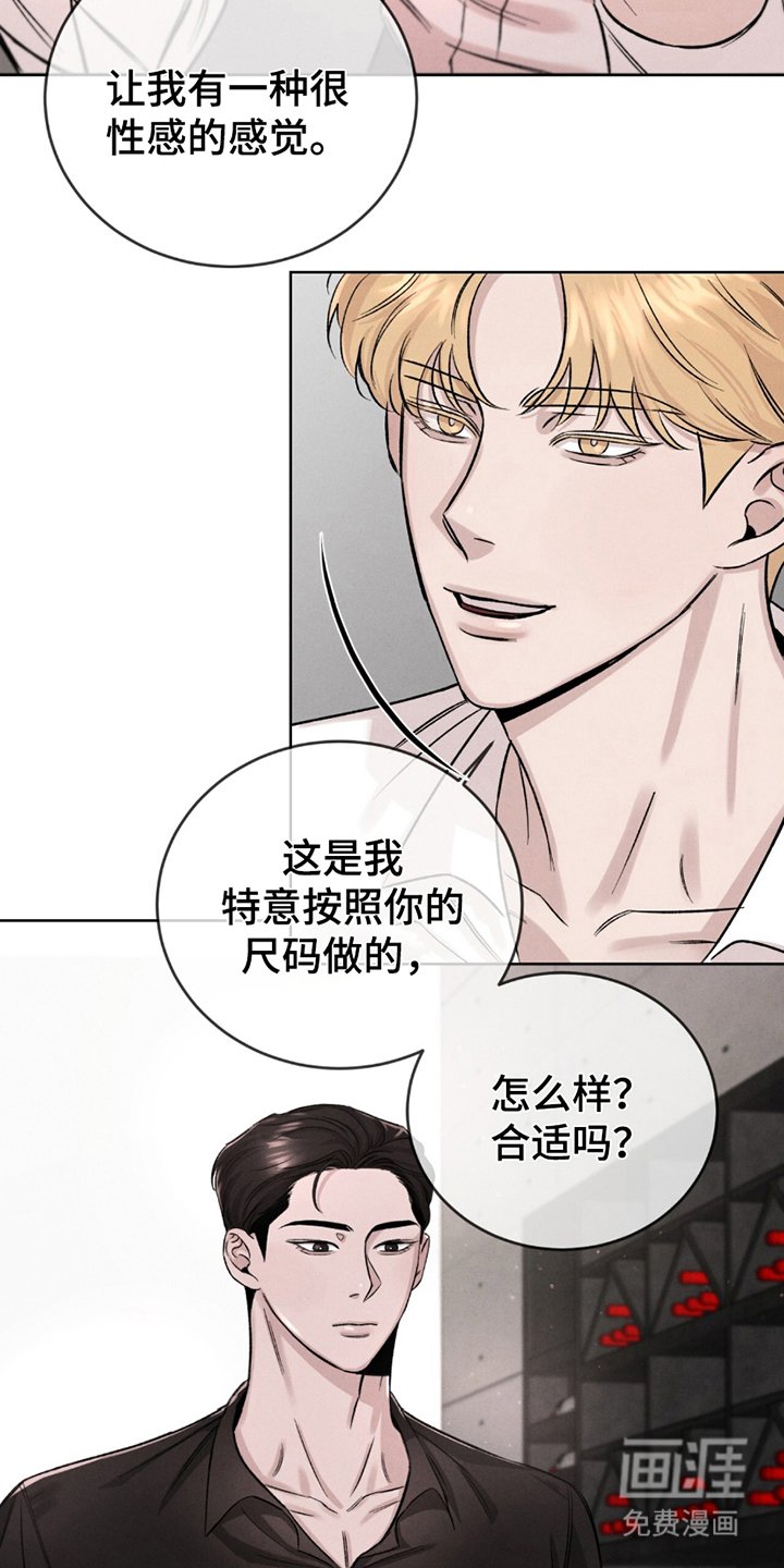 第6章：尺码