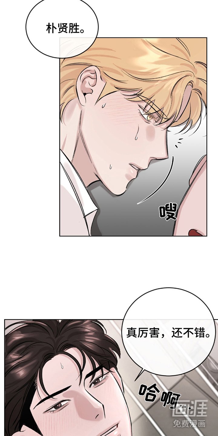 第7章：自尊心