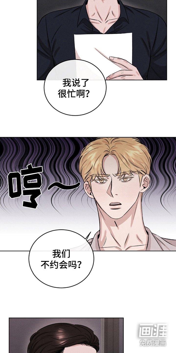 第8章：意外