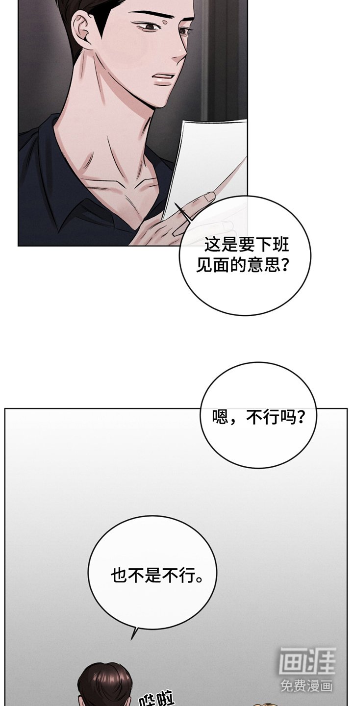 第8章：意外