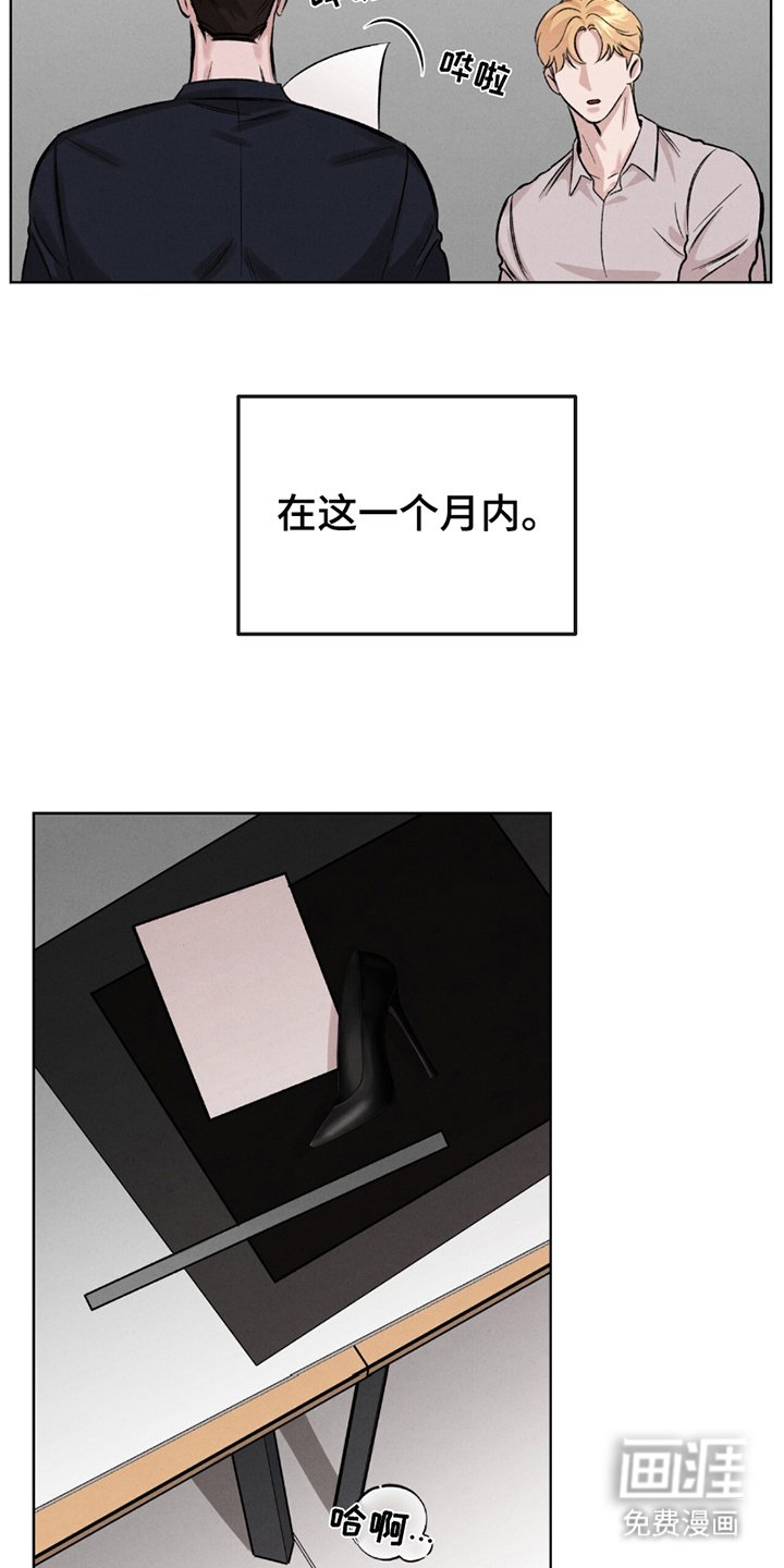 第8章：意外