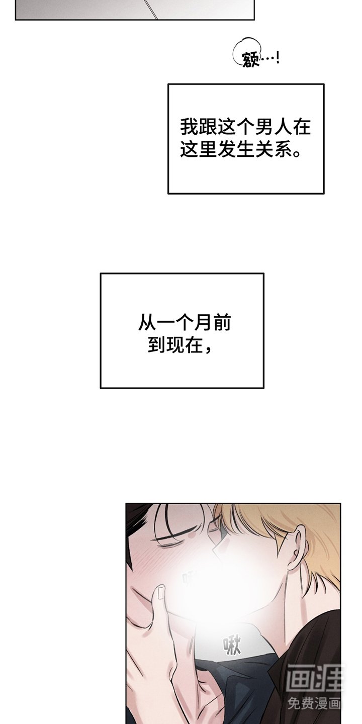 第8章：意外
