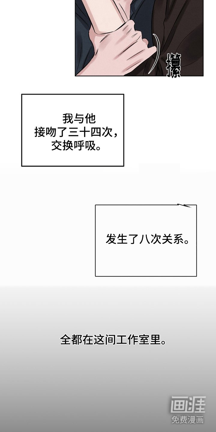 第8章：意外