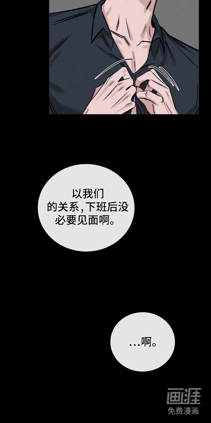 第8章：意外
