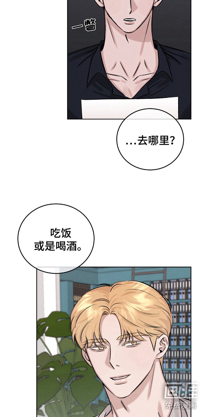 第8章：意外