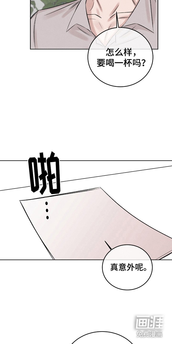 第8章：意外