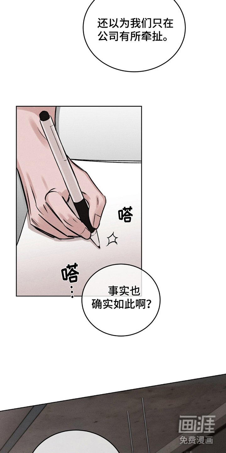 第8章：意外