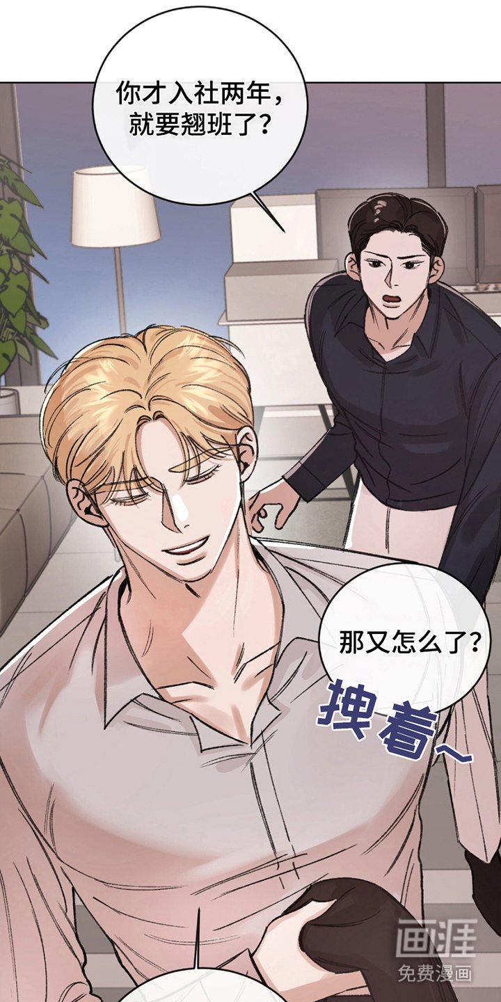 第9章：新鲜感