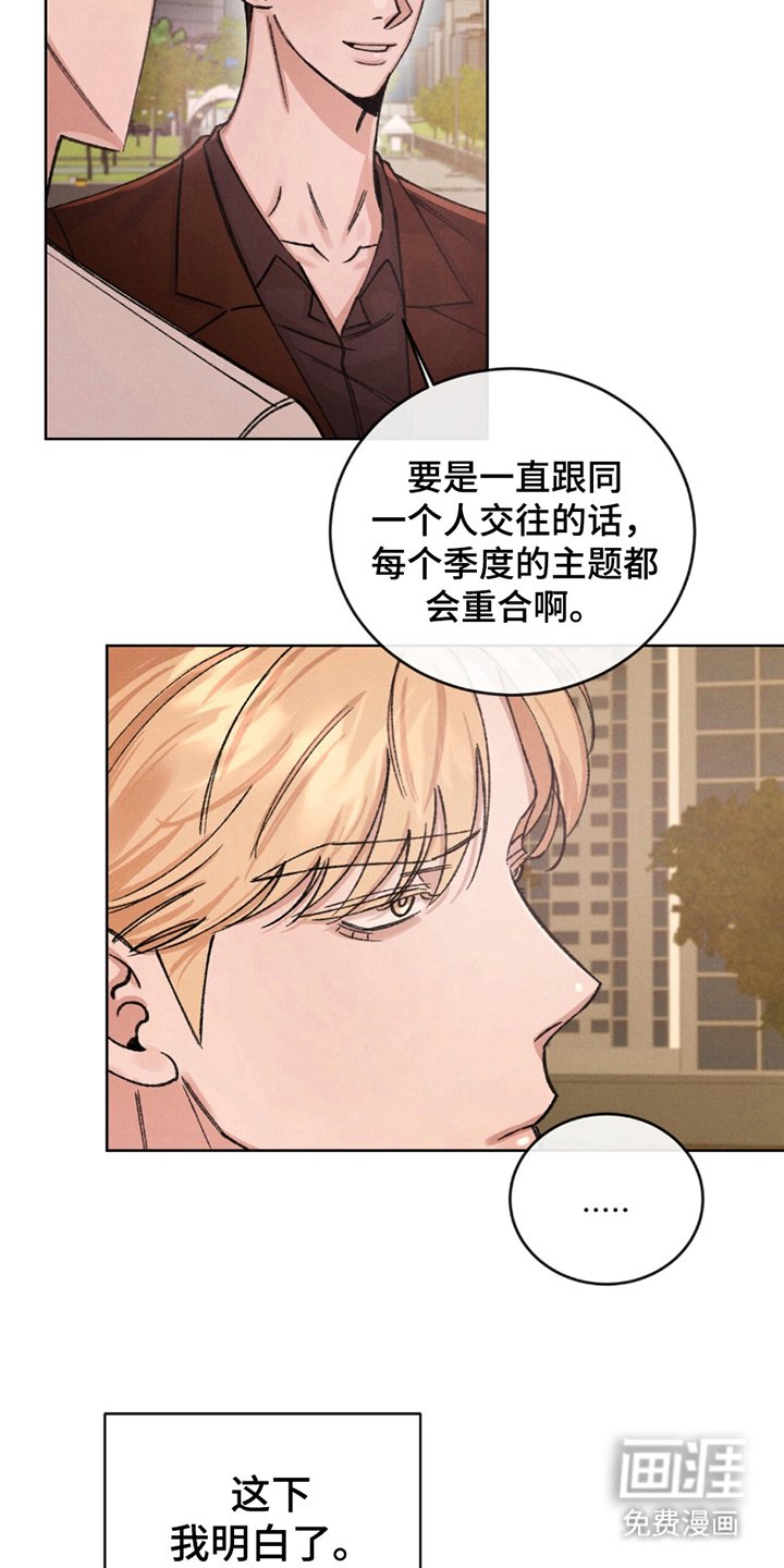 第9章：新鲜感