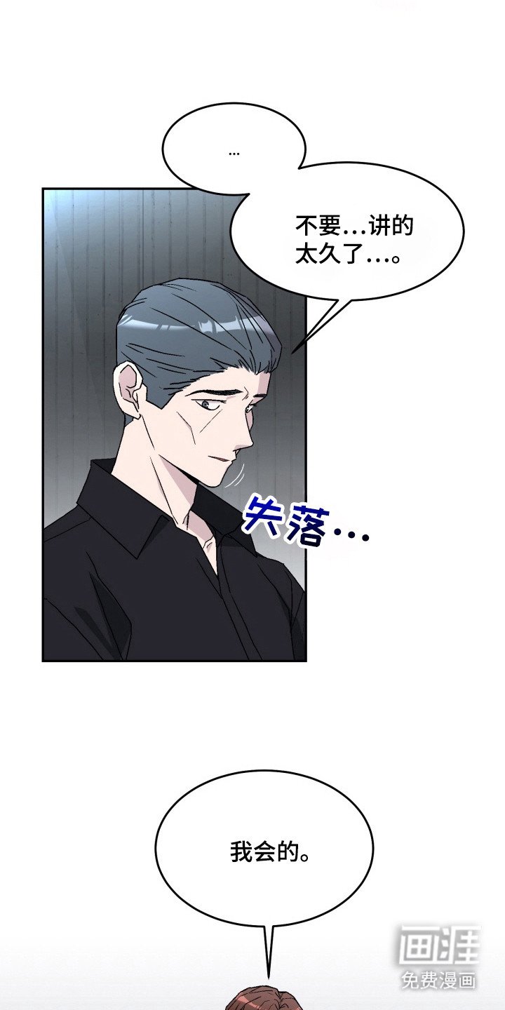 第13章：谈话