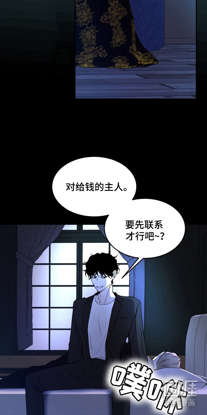 第15章：赞助人