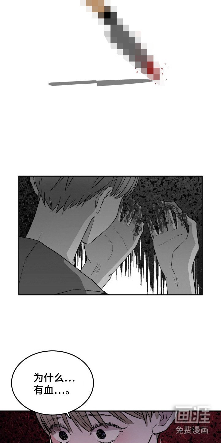 第16章：袭击