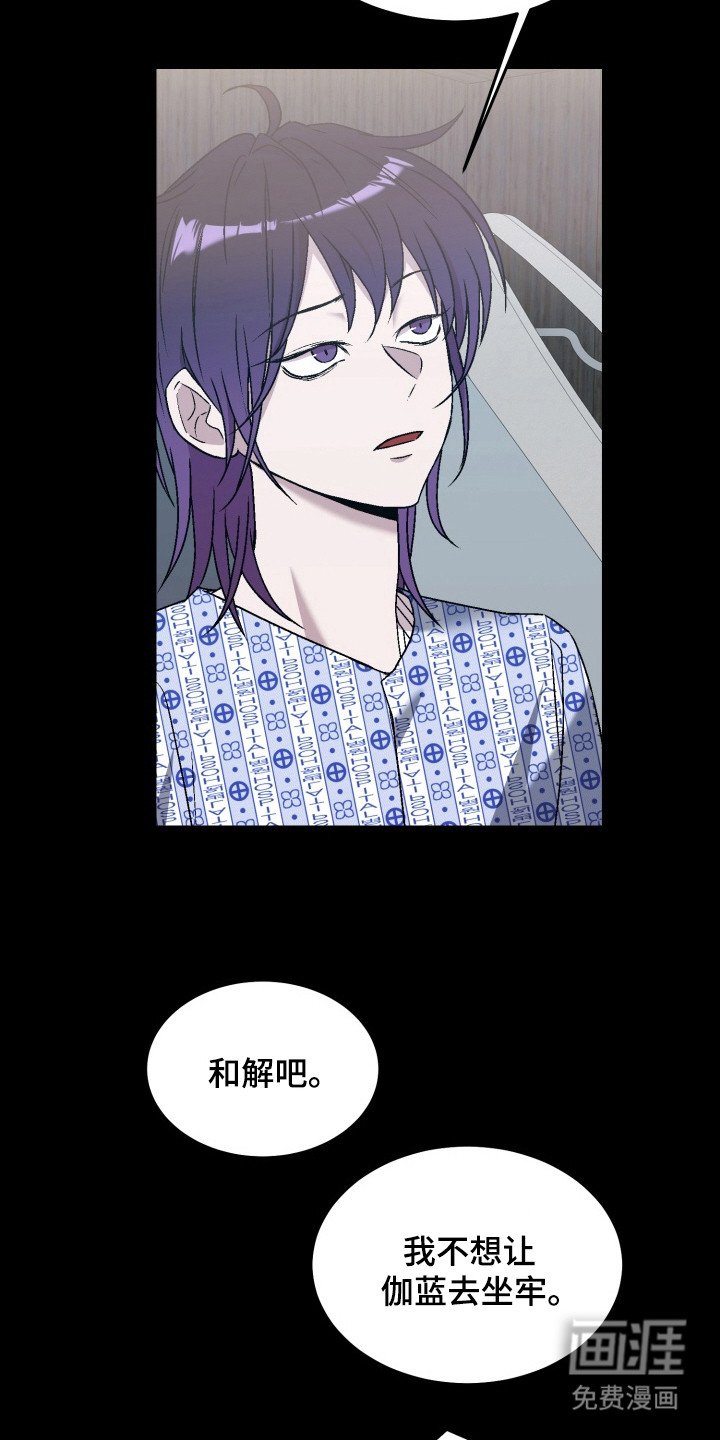 第17章：和解费