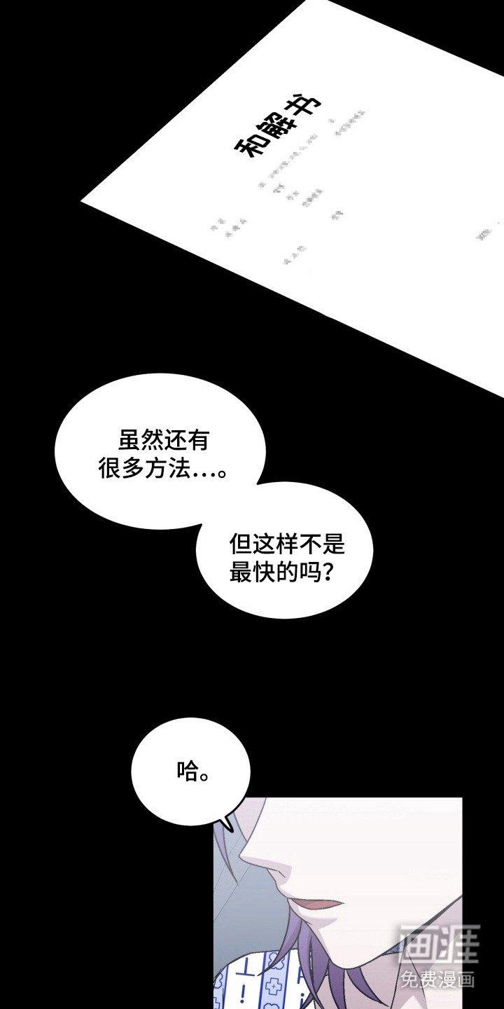第17章：和解费