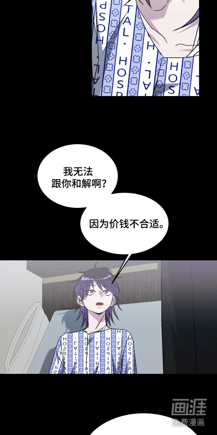 第17章：和解费