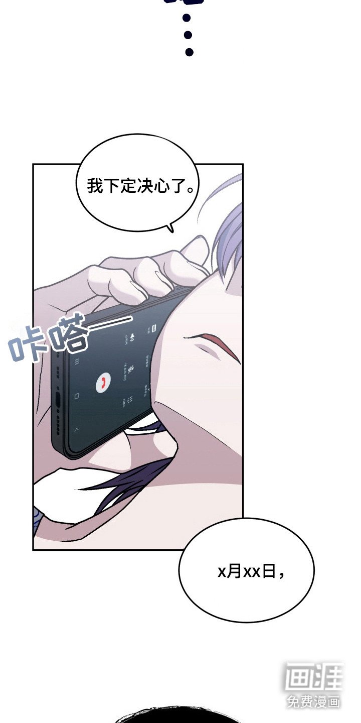 第18章：下定决心