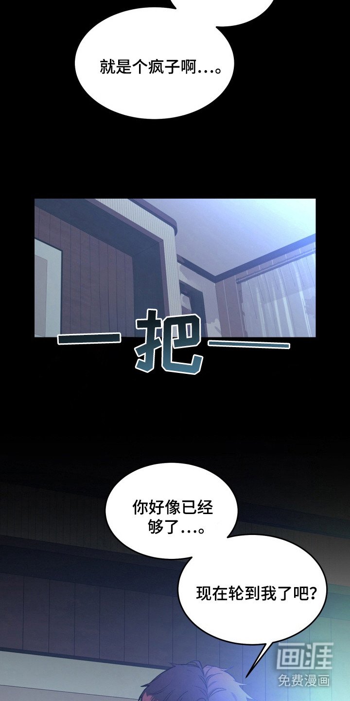 第19章：绑架