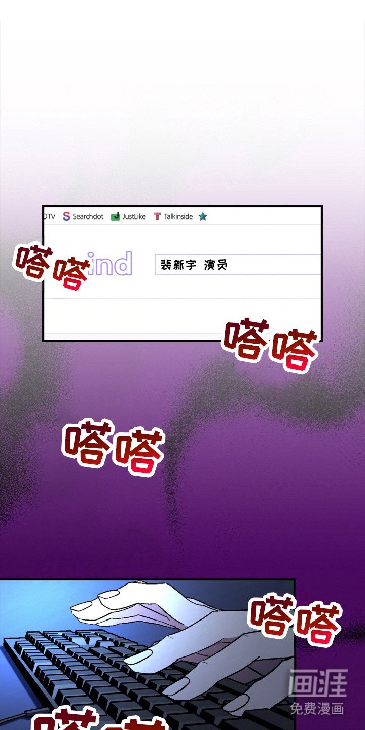 第2章：偷拍