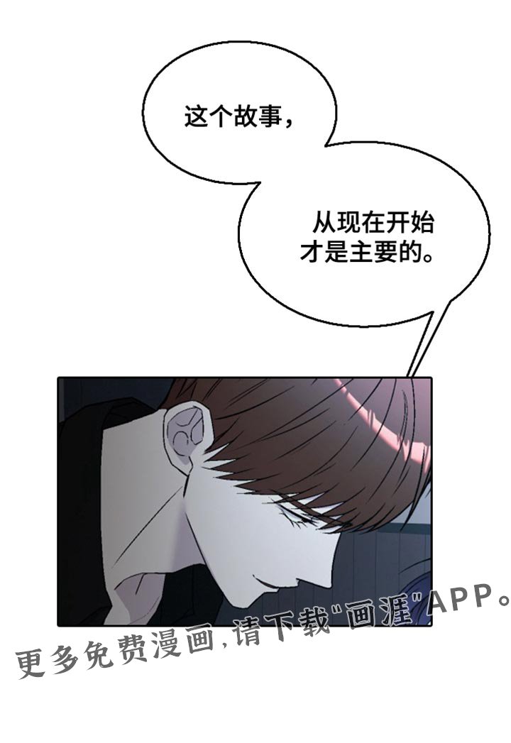 第21章：现在开始才是主要的