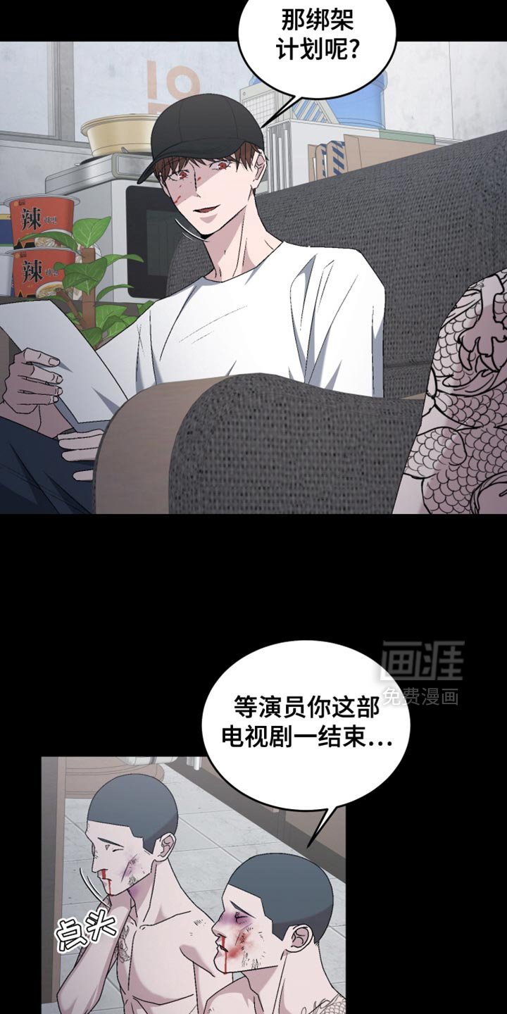 第22章：重新组局