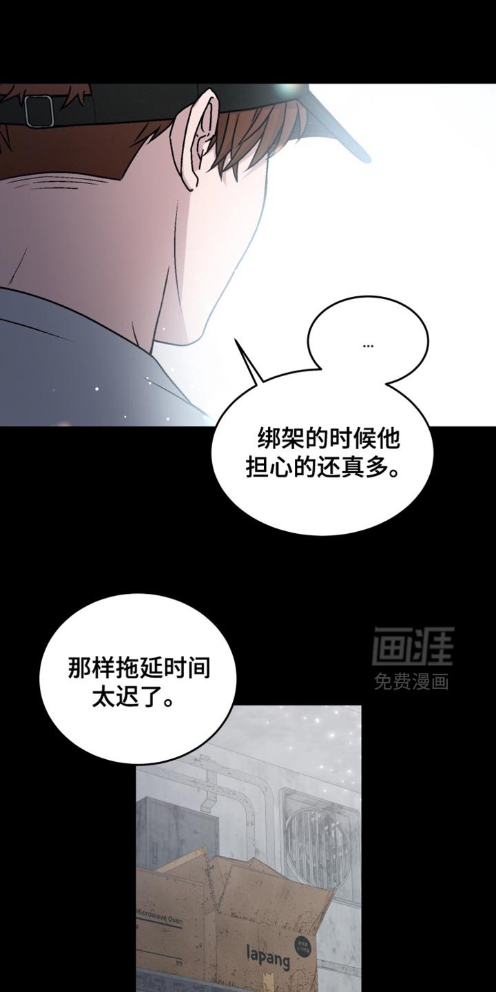 第22章：重新组局