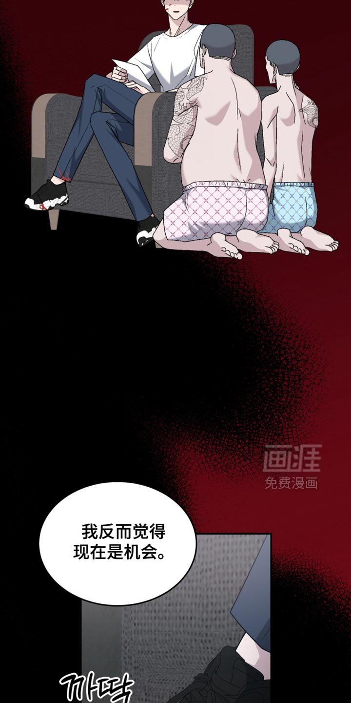 第22章：重新组局