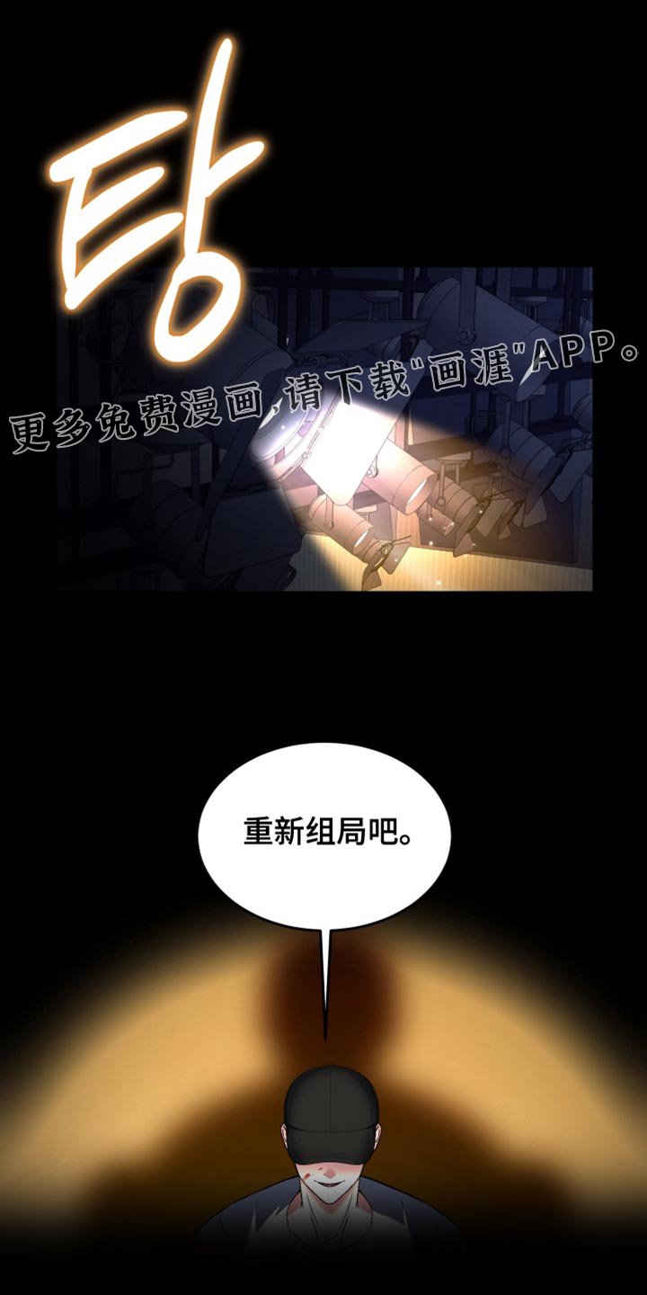 第22章：重新组局