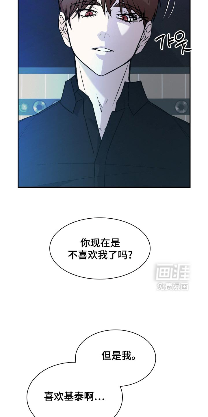 第24章：我不知道该怎么讨厌