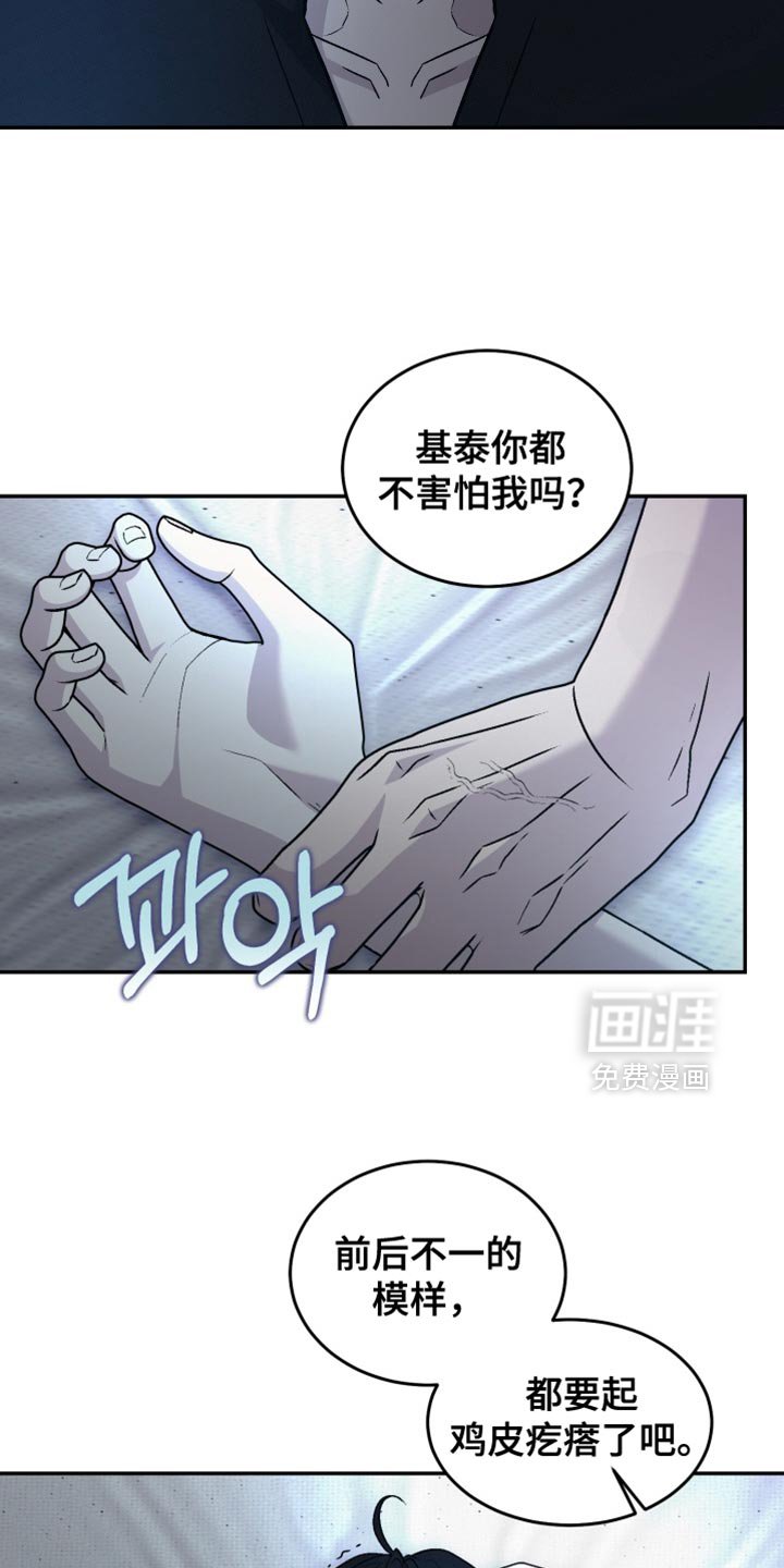 第24章：我不知道该怎么讨厌