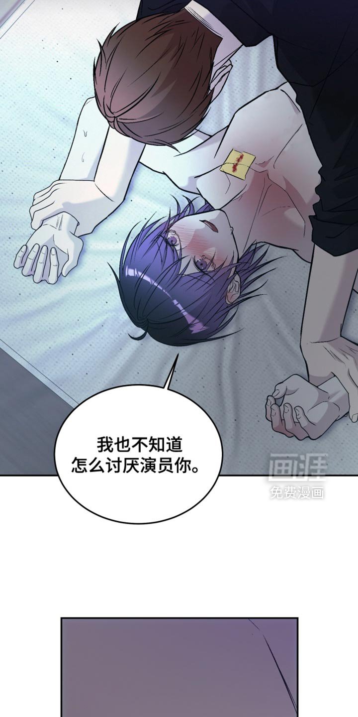 第24章：我不知道该怎么讨厌
