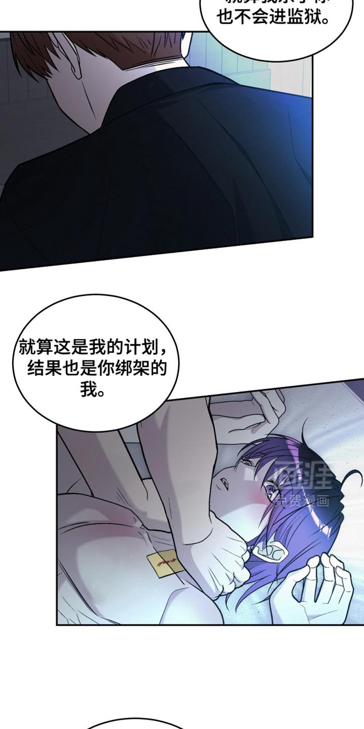 第24章：我不知道该怎么讨厌