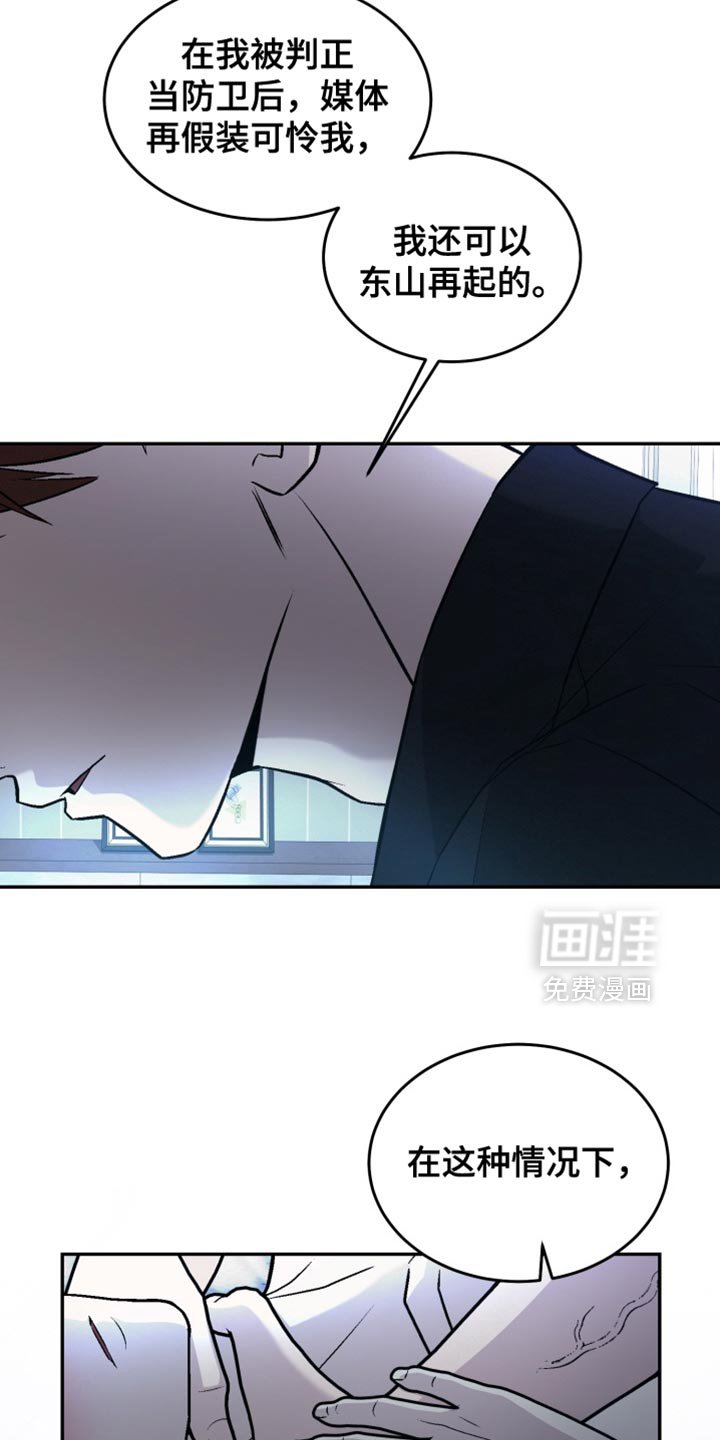 第24章：我不知道该怎么讨厌