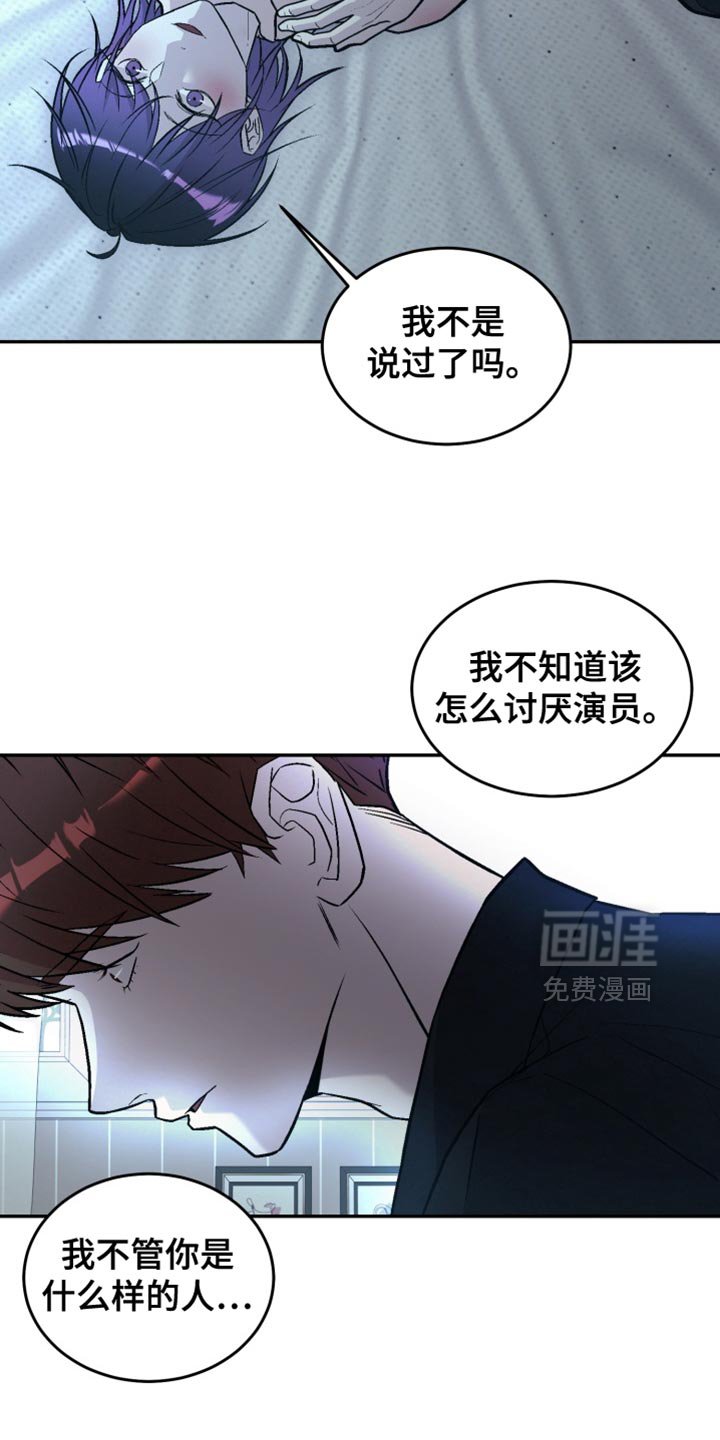 第24章：我不知道该怎么讨厌