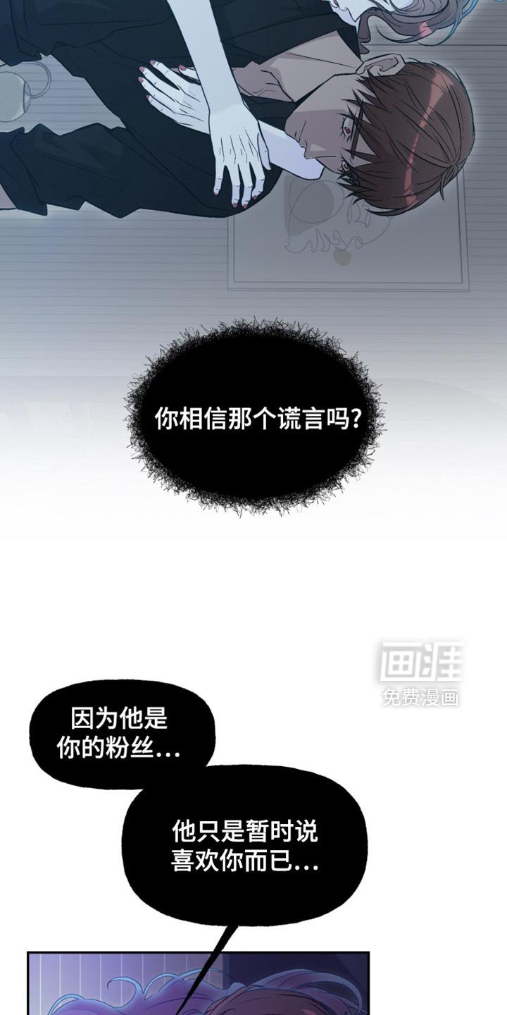 第25章：犯规
