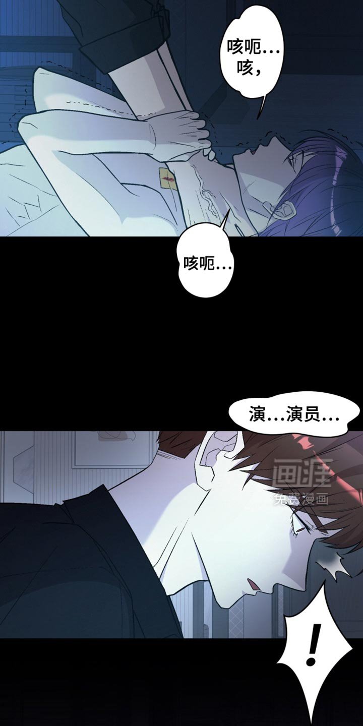 第25章：犯规