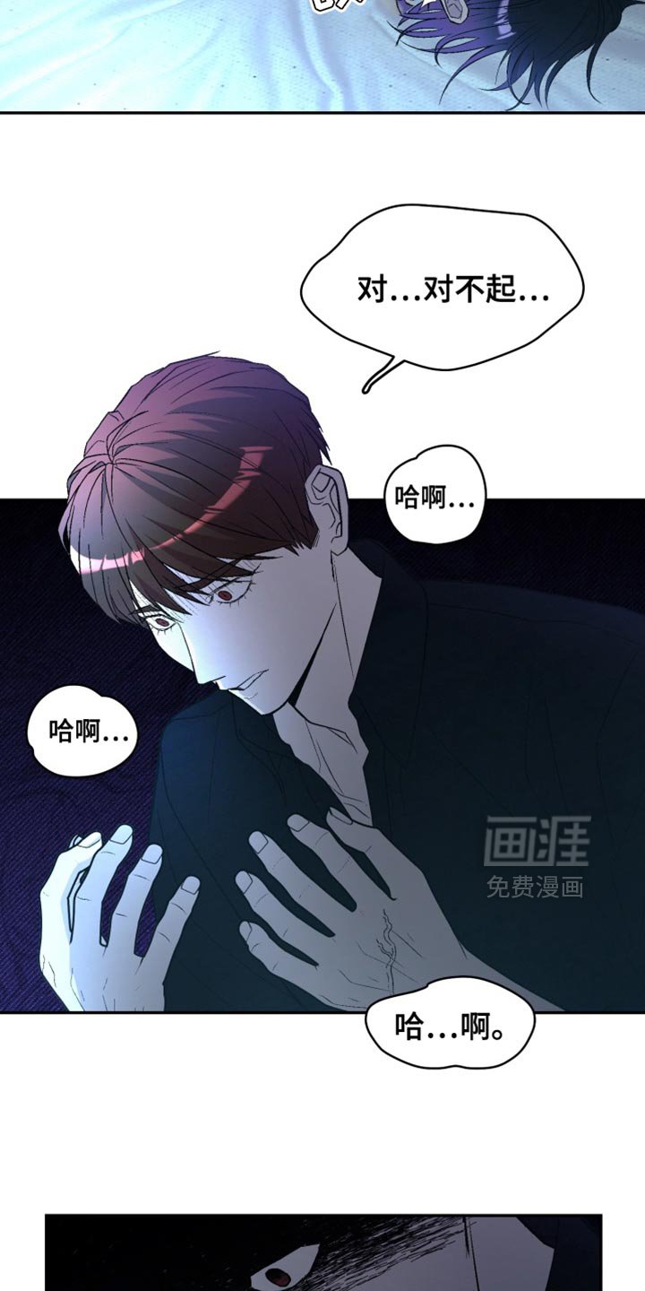 第25章：犯规
