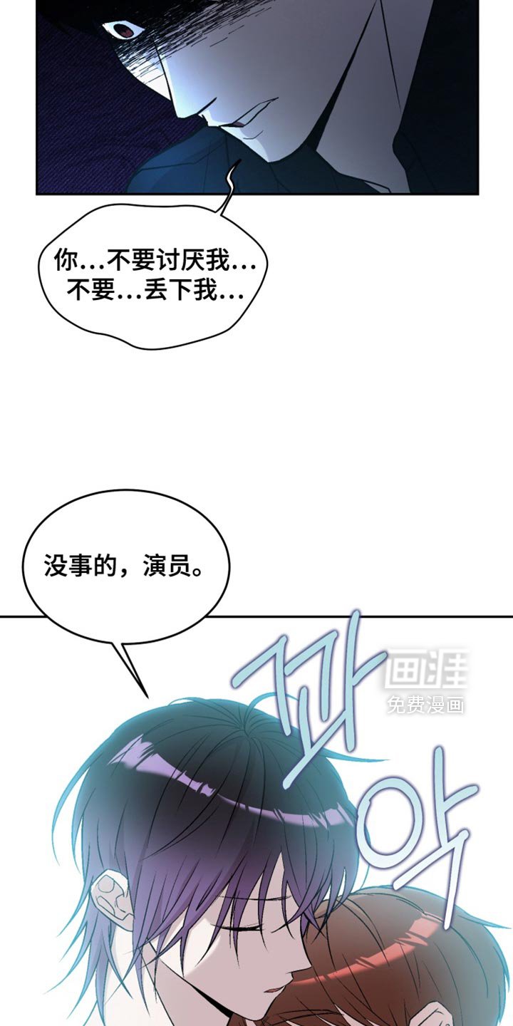 第25章：犯规