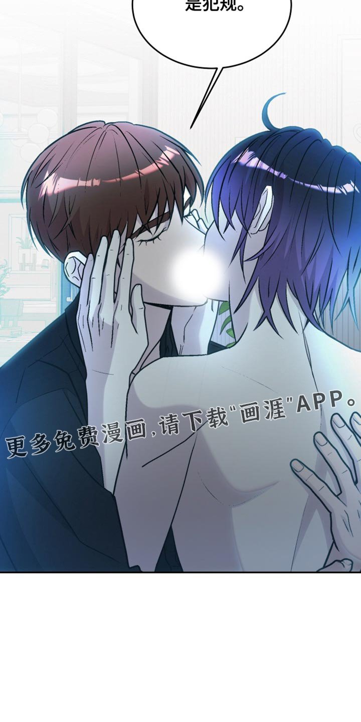 第25章：犯规