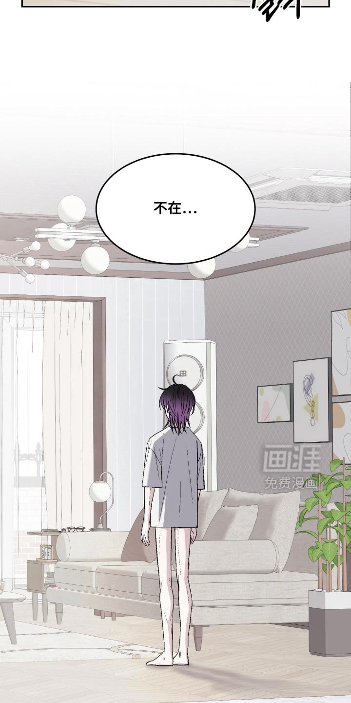 第26章：也许可能会改变心意